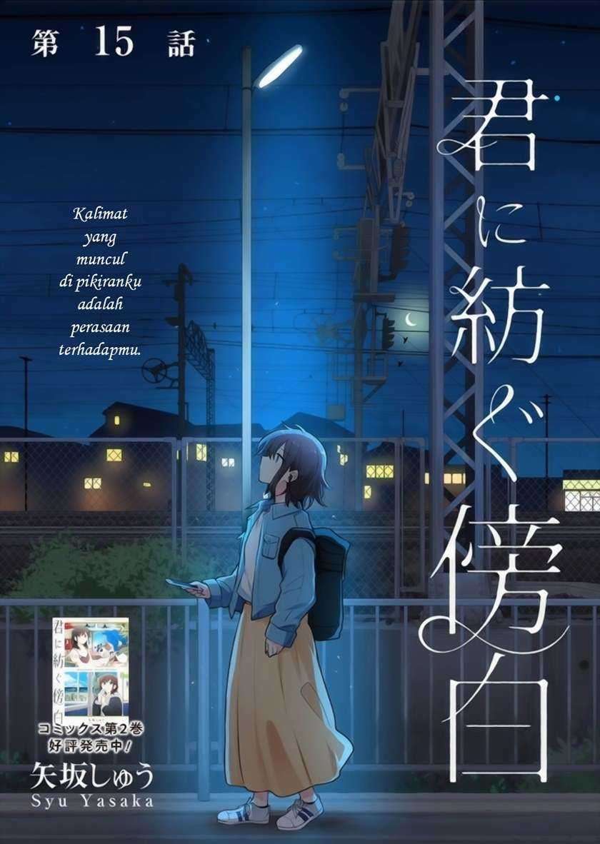 Kimi ni Tsumugu Bouhaku Chapter 15 Gambar 3